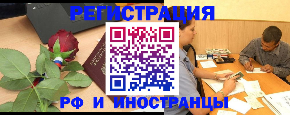 прописка для школы в Белореченске