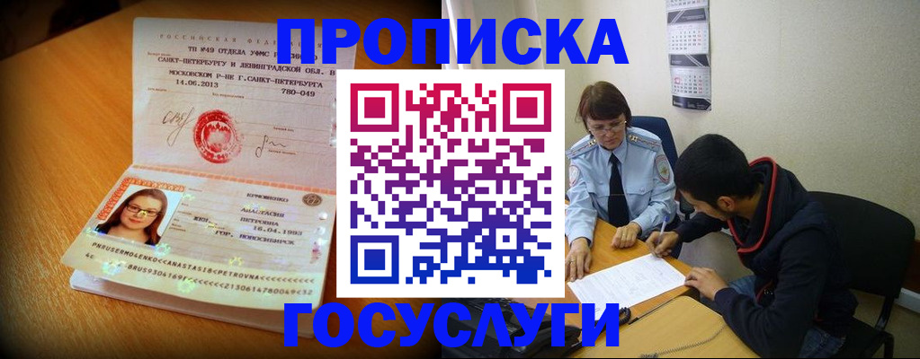 найти адрес прописки в Белореченске