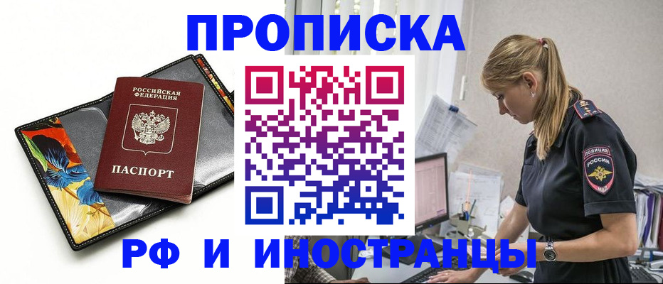 найти адрес прописки в Белореченске