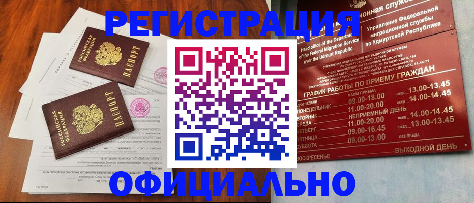 пропишу в квартире в Белореченске